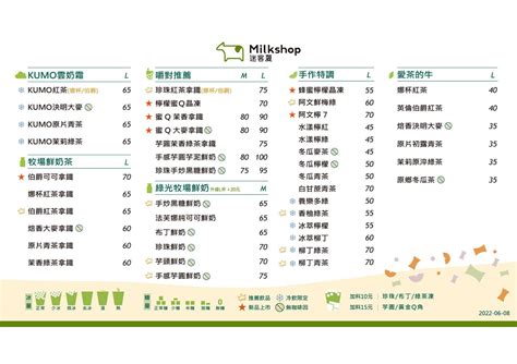 迷客夏 2023|2023迷客夏10款飲料菜單推薦！「珍珠紅茶拿鐵」人。